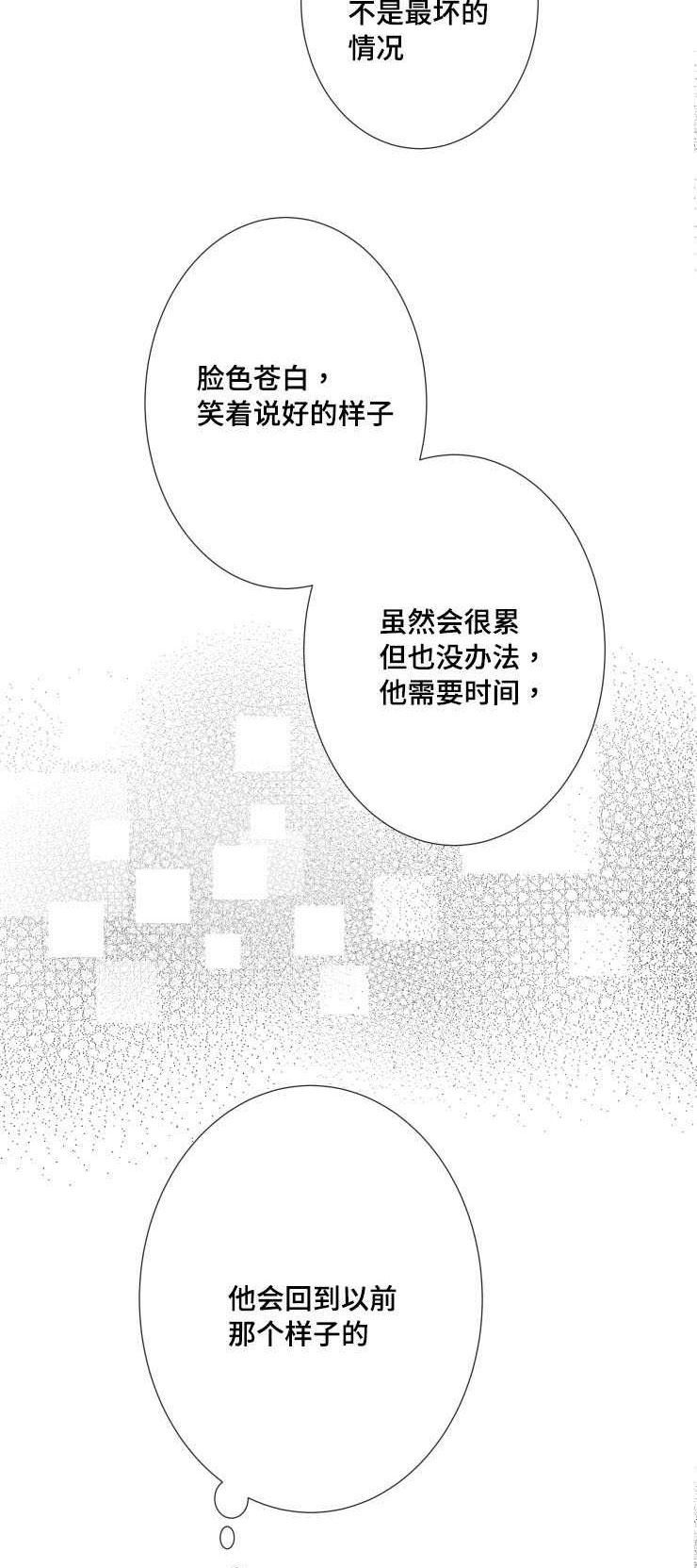 触近肠道蠕动吃什么药漫画,第31章：需要时间1图