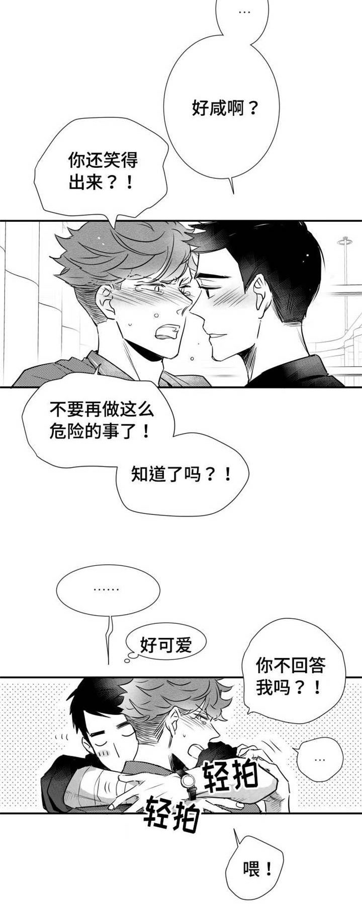 出境易漫画,第52章：快点好起来2图