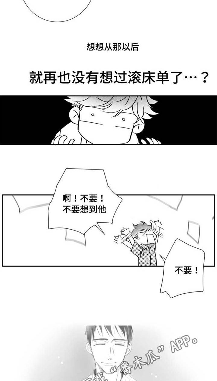 触屏笔漫画,第69章：饥渴2图