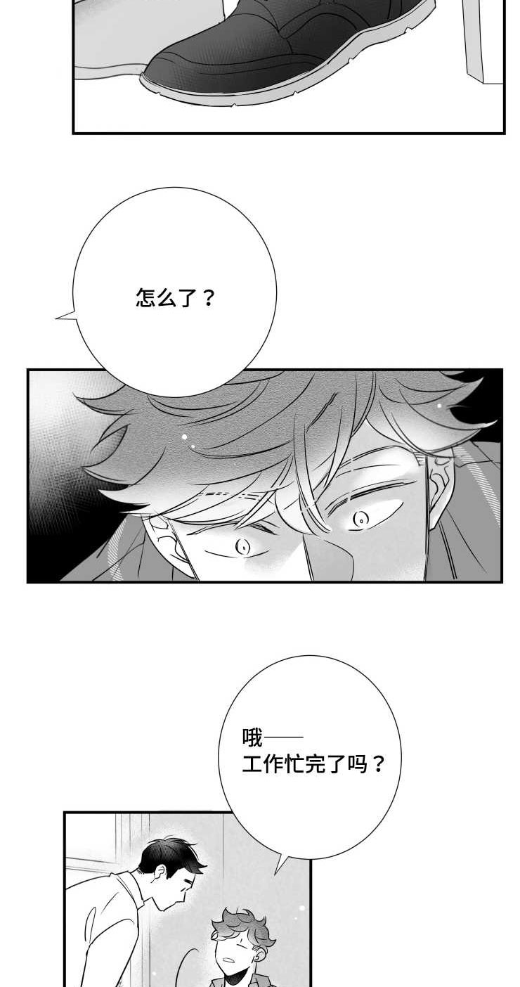 初经人事的花苞漫画,第99章：满足感2图