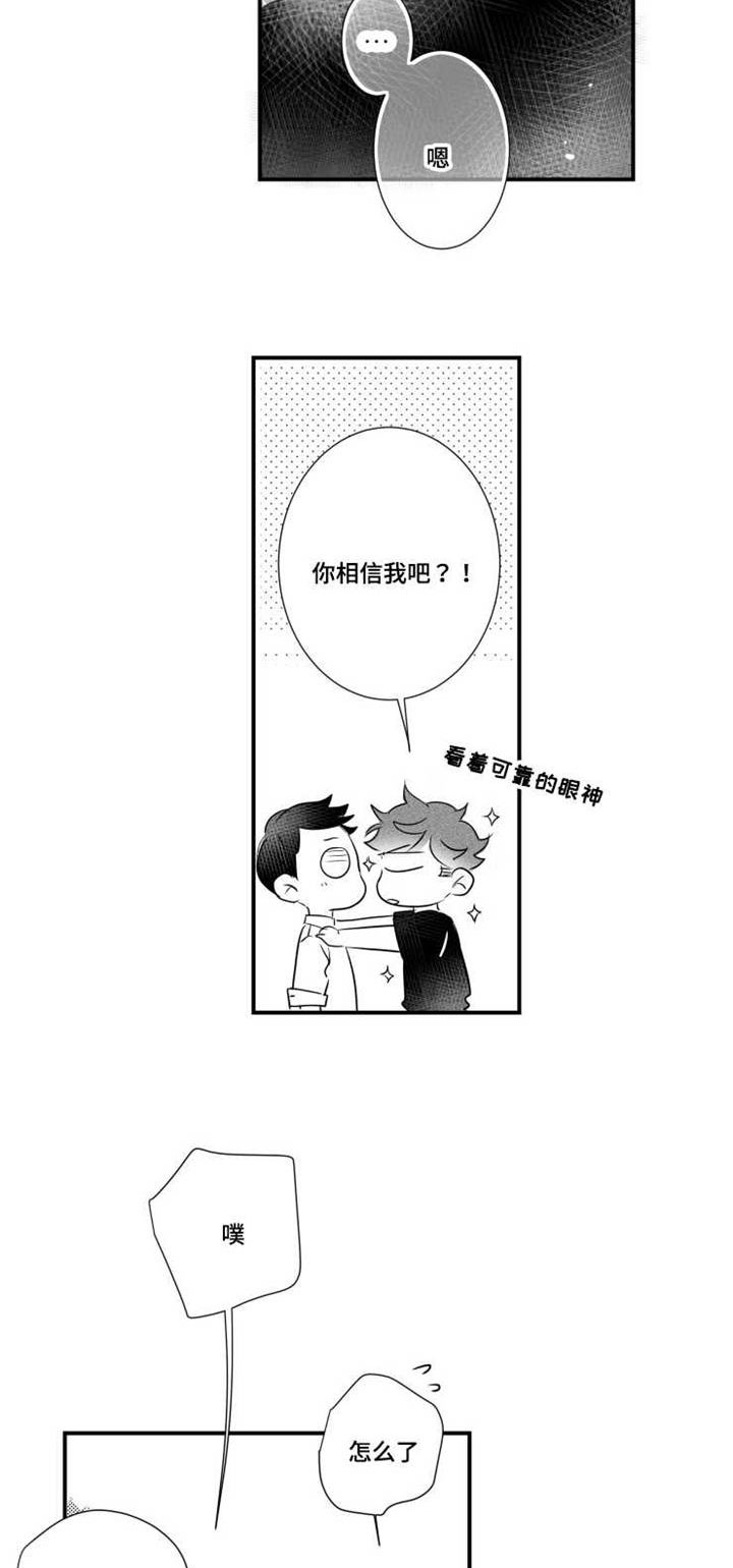 天津楼市一季度成交接近8年低点漫画,第75章：谢谢你在我身边1图