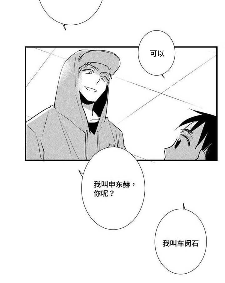 初经人事的花苞漫画,第23章：回忆2图