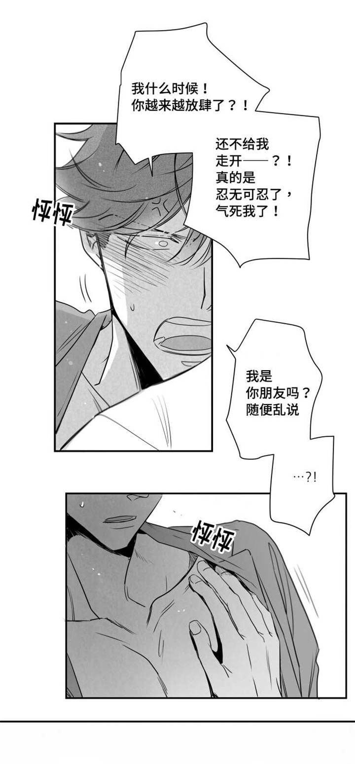 出境易漫画,第65章：白头到老1图