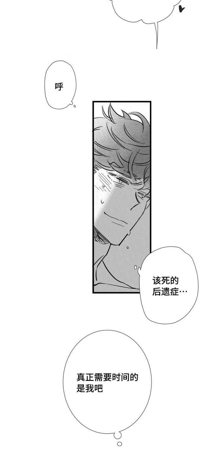 触景生情漫画,第31章：需要时间2图