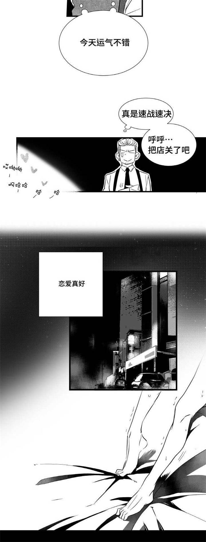 触近义字漫画,第7章：未来2图