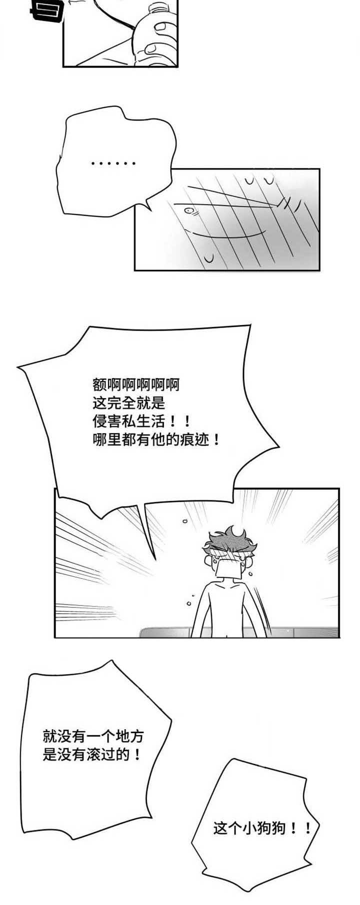 男人说女人可远观而不可近触漫画,第70章：怎么办2图