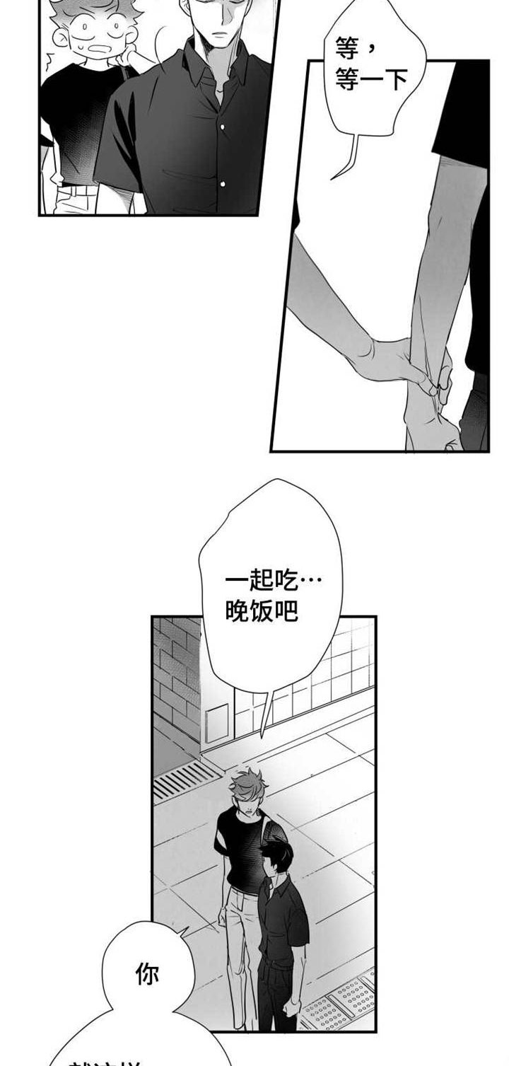 触景生情漫画,第60章：有事要做2图