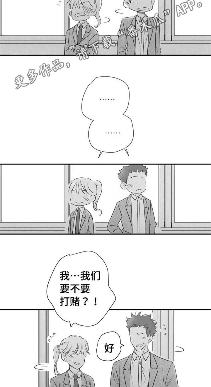 触摸短剧第49集大结局漫画,第46章：混账东西1图