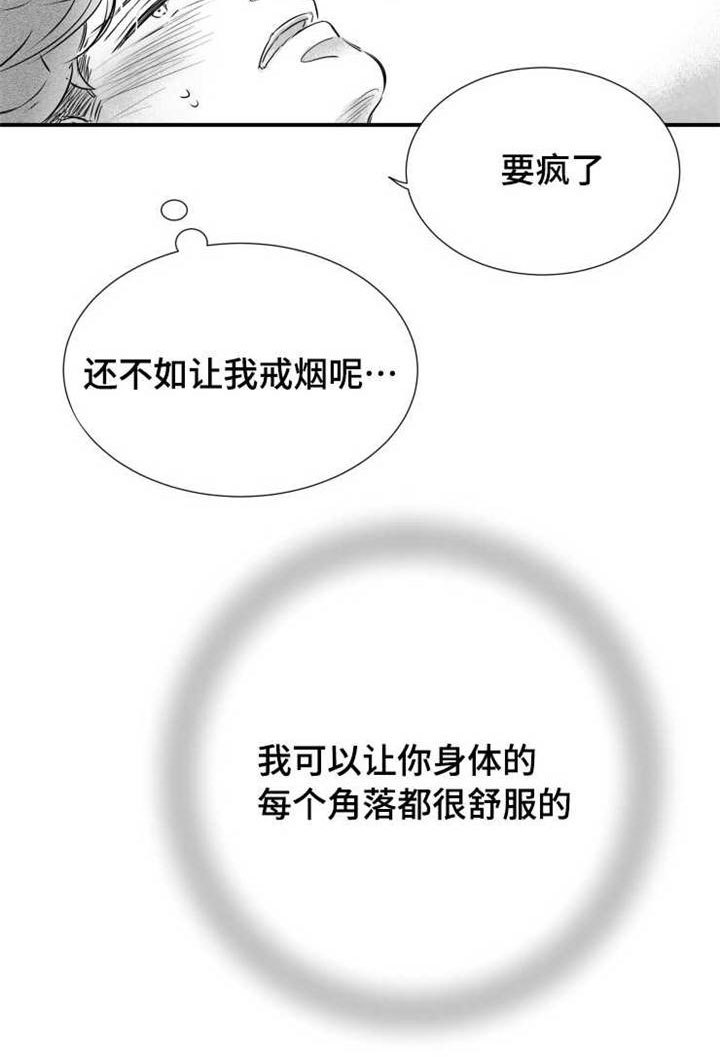 触近感情漫画,第57章：好想触碰他2图