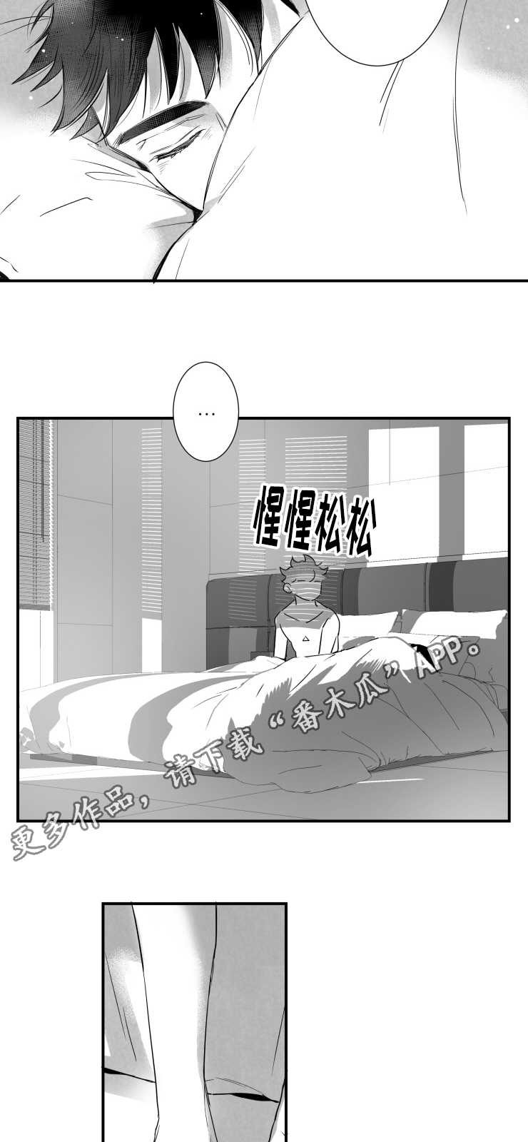 触碰翡翠漫画,第84章：我们交往吧2图