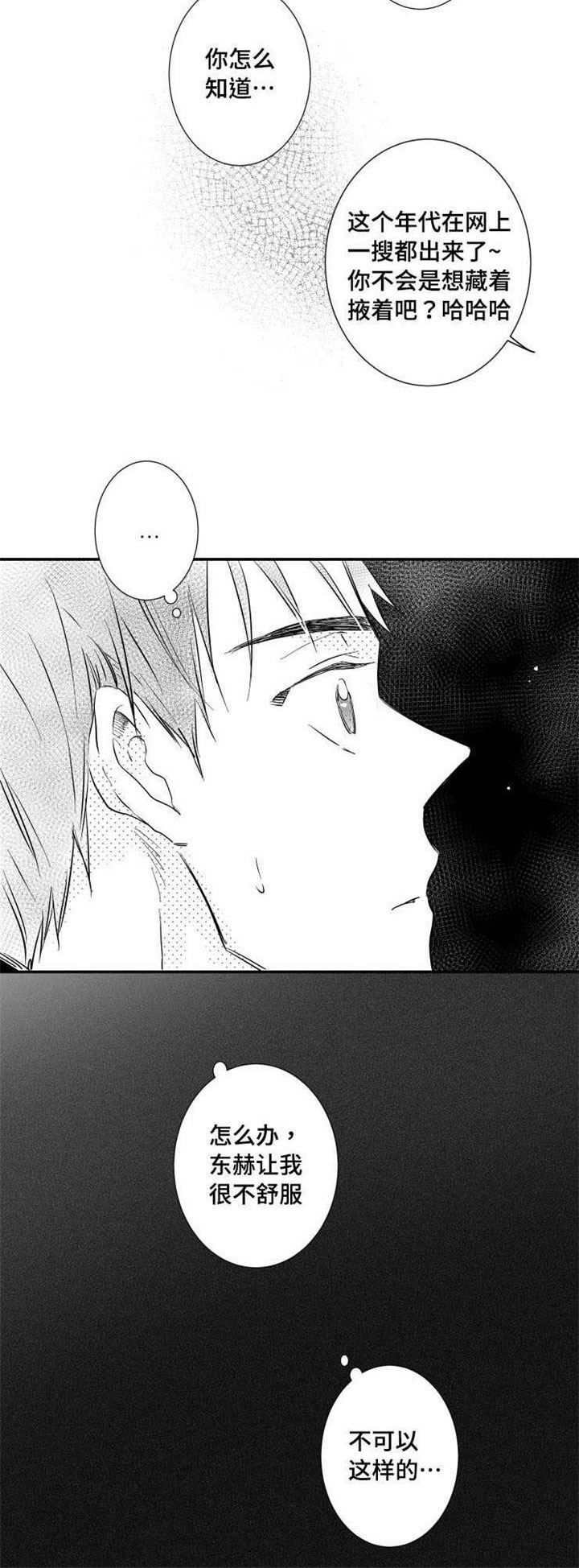 触景生情漫画,第23章：回忆2图