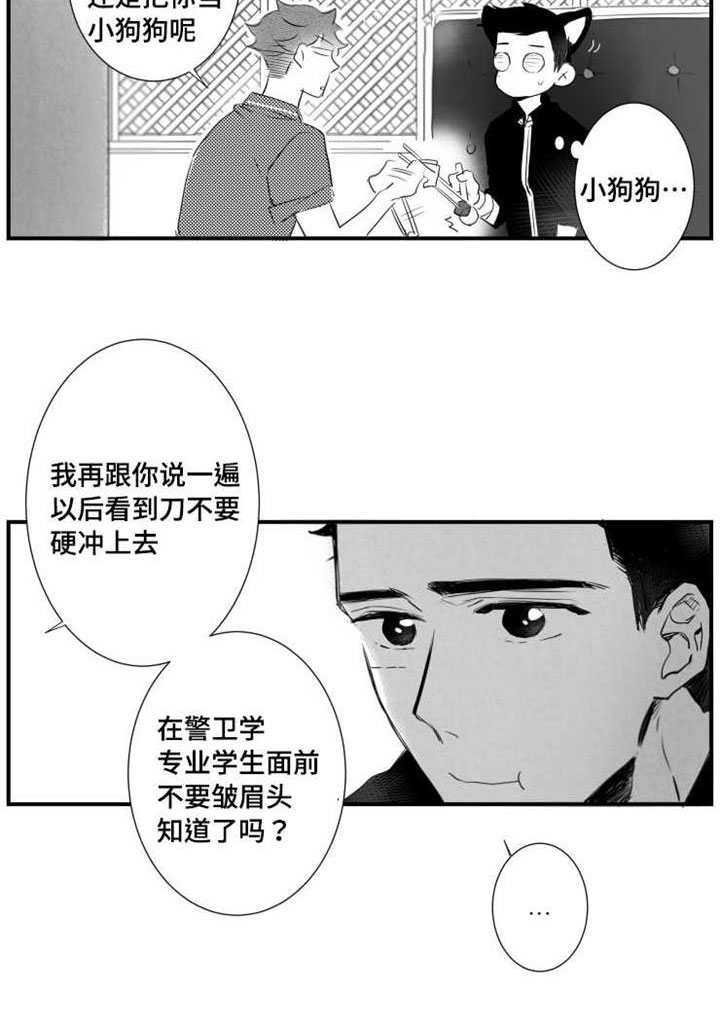 触近生情是什么意思漫画,第55章：需求1图