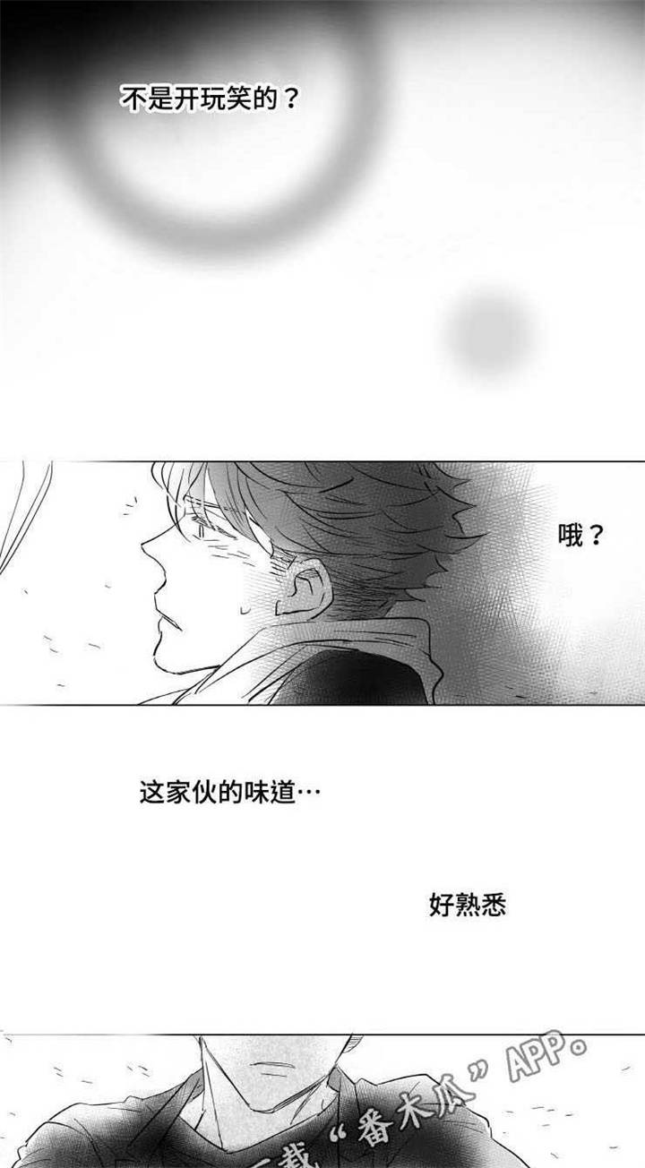 触摸短剧漫画,第10章：咖啡店兼职2图