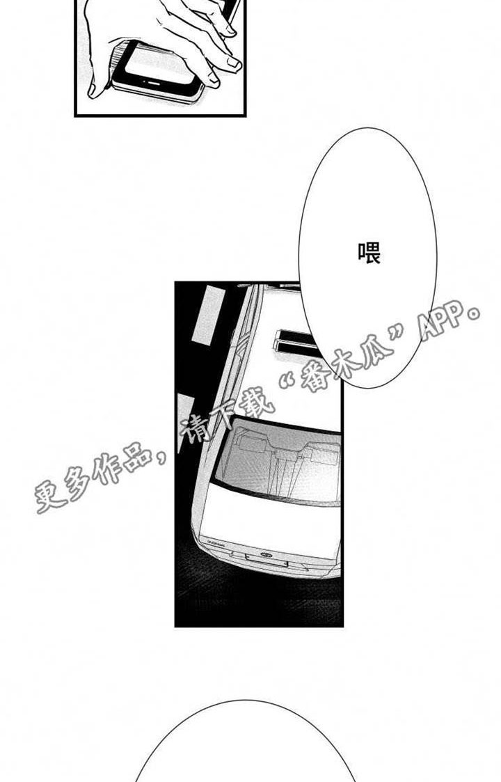 触景生情漫画,第25章：警察局2图