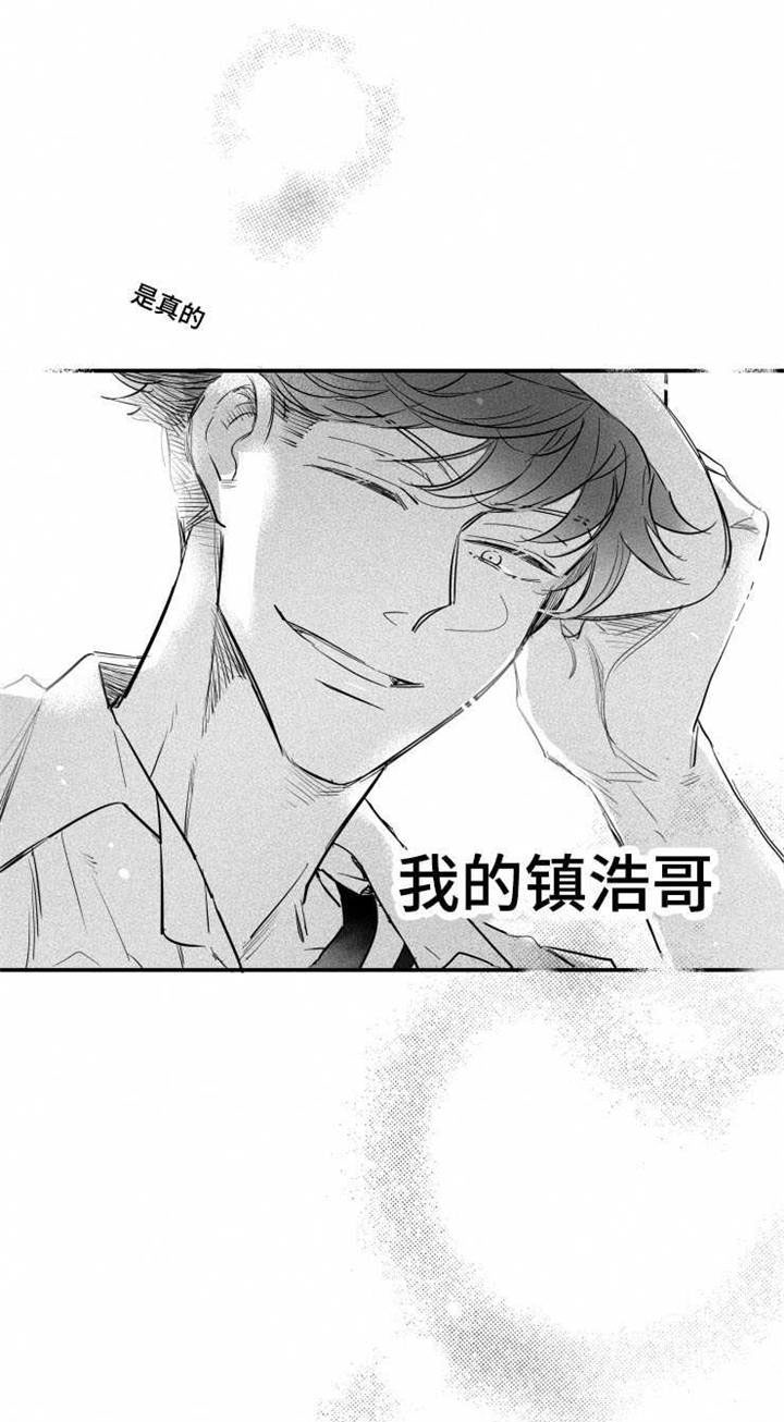 触景生情漫画,第29章：安身之处1图