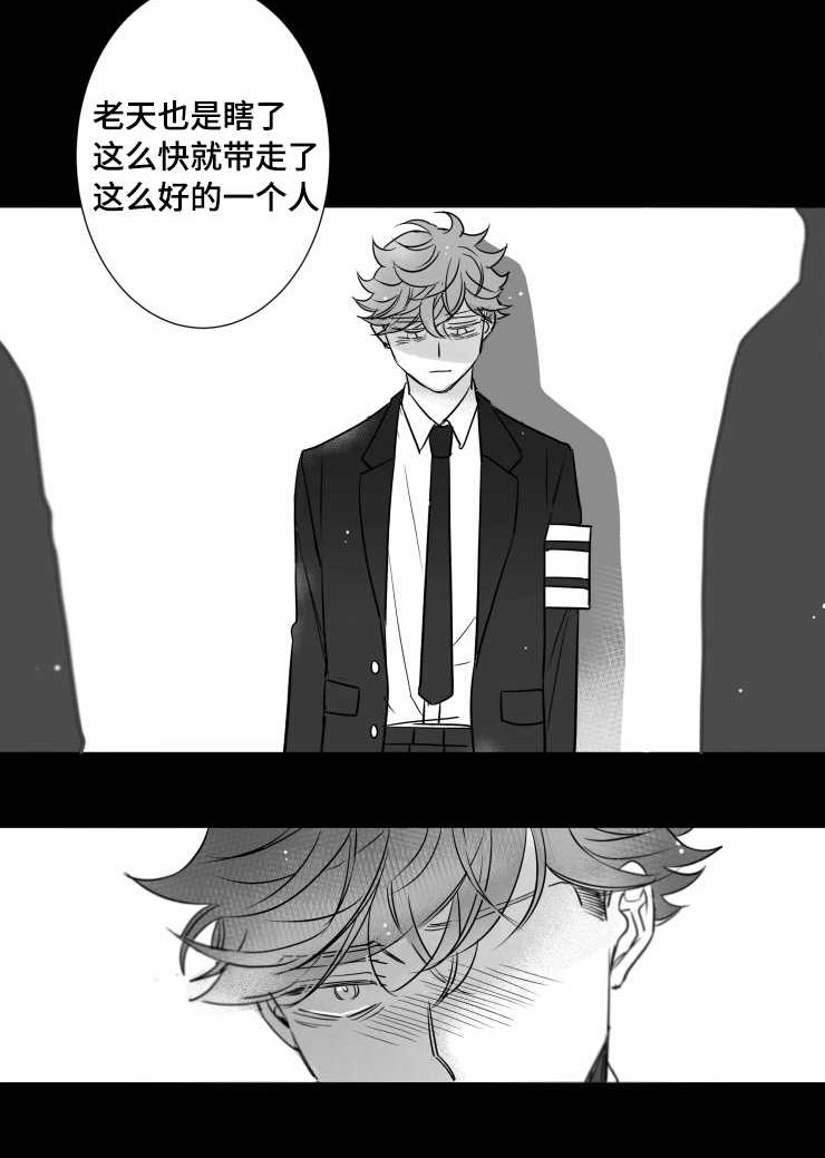 触景生情漫画,第111章：父亲1图