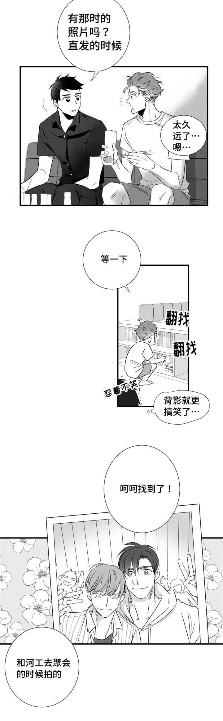 可远观而不可近触漫画,第62章：想法2图