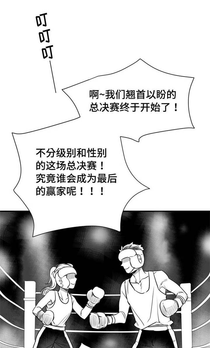 触近月光冲1000漫画,第44章：喝醉1图