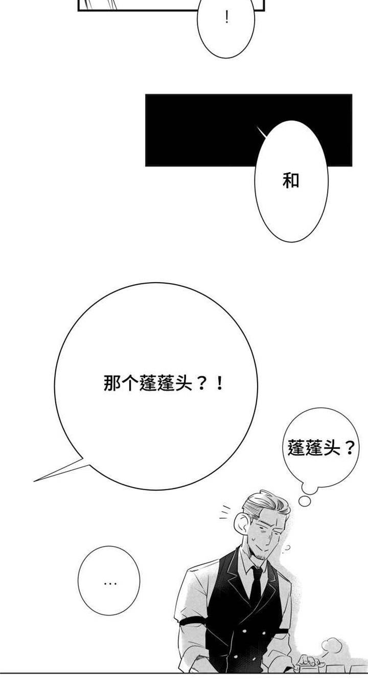 触碰翡翠漫画,第41章：分手1图