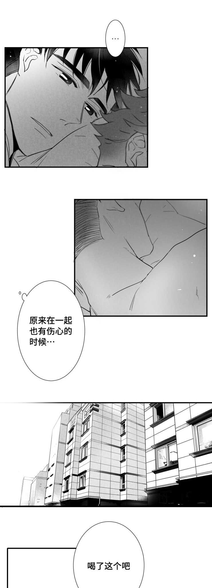 初经人事的她被弄昏厥了好漫画,第107章：不要太累1图