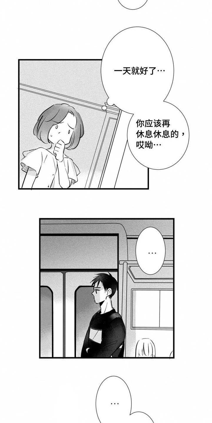 触近拼音漫画,第28章：恐慌障碍2图