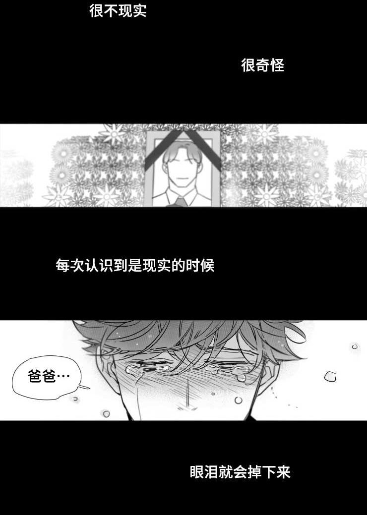 触景生情漫画,第111章：父亲2图