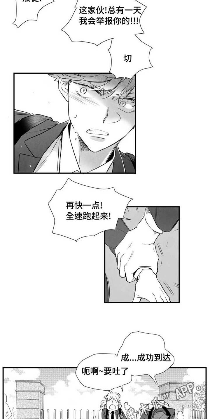 追星只能远观而不可近触漫画,第42章：告白2图