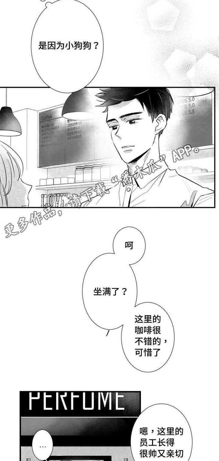 触近月光冲1000漫画,第32章：女客人1图