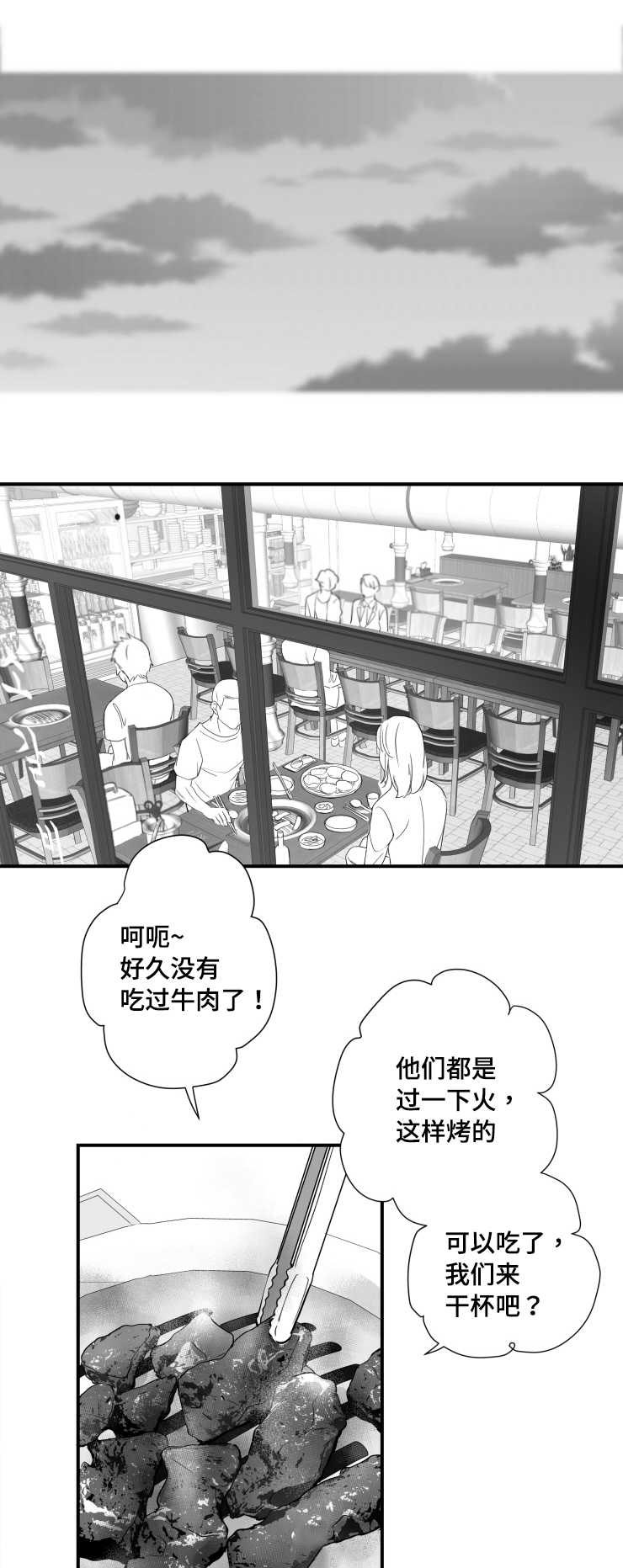 初经人事的花径漫画,第88章：喂食1图