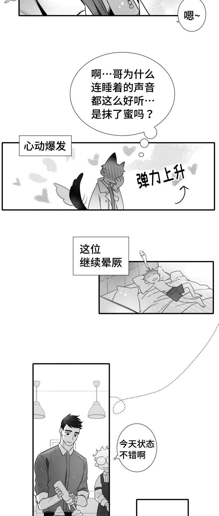 初经人事的她被弄昏厥了好漫画,第108章：出门1图