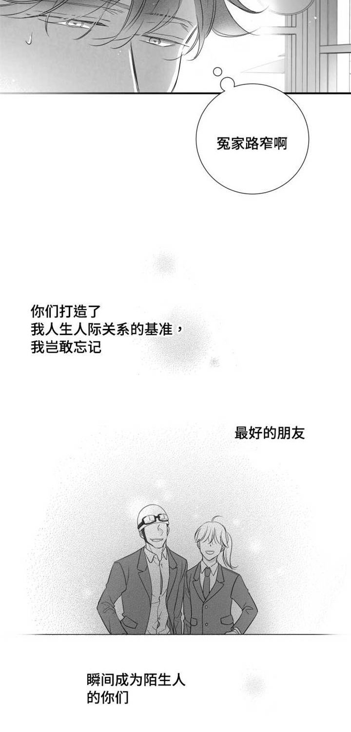 触近义词是什么漫画,第76章：不在人世2图