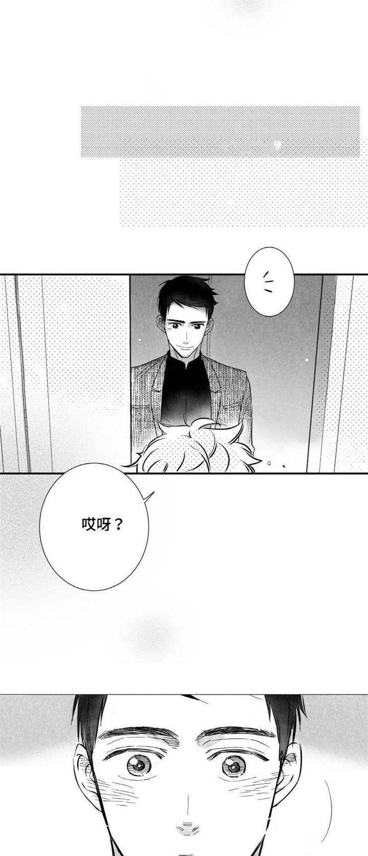 追星只能远观而不可近触漫画,第15章：委屈2图