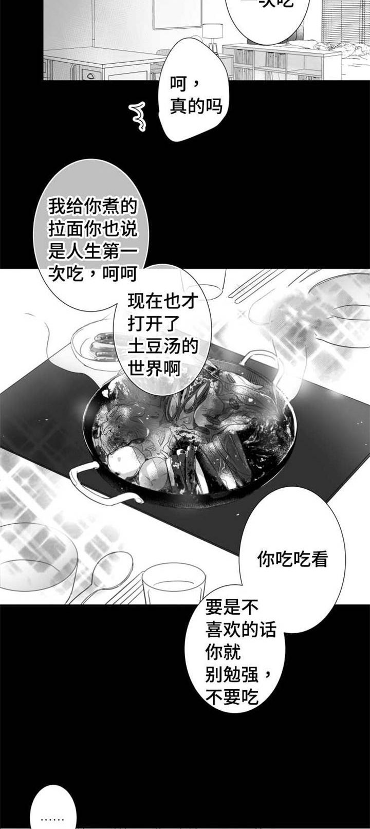 初经人事的花径漫画,第73章：分享1图