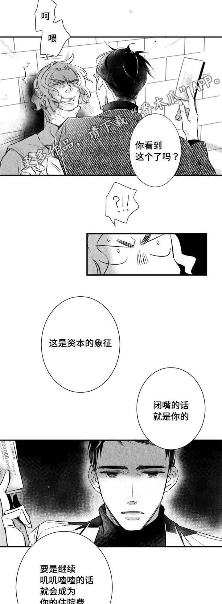 触近的意思漫画,第4章：我很喜欢1图