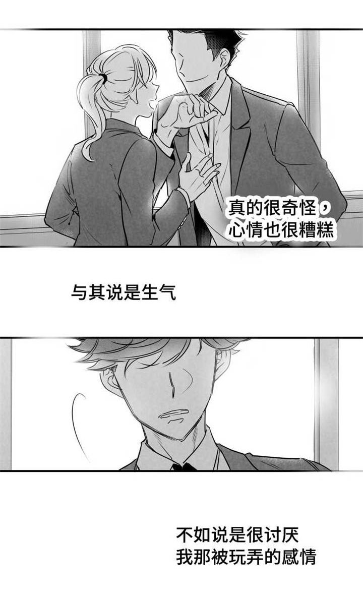 触电危险视频漫画,第44章：喝醉2图