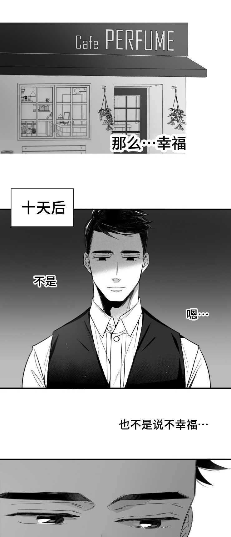 触电急救的步骤和方法漫画,第107章：不要太累1图