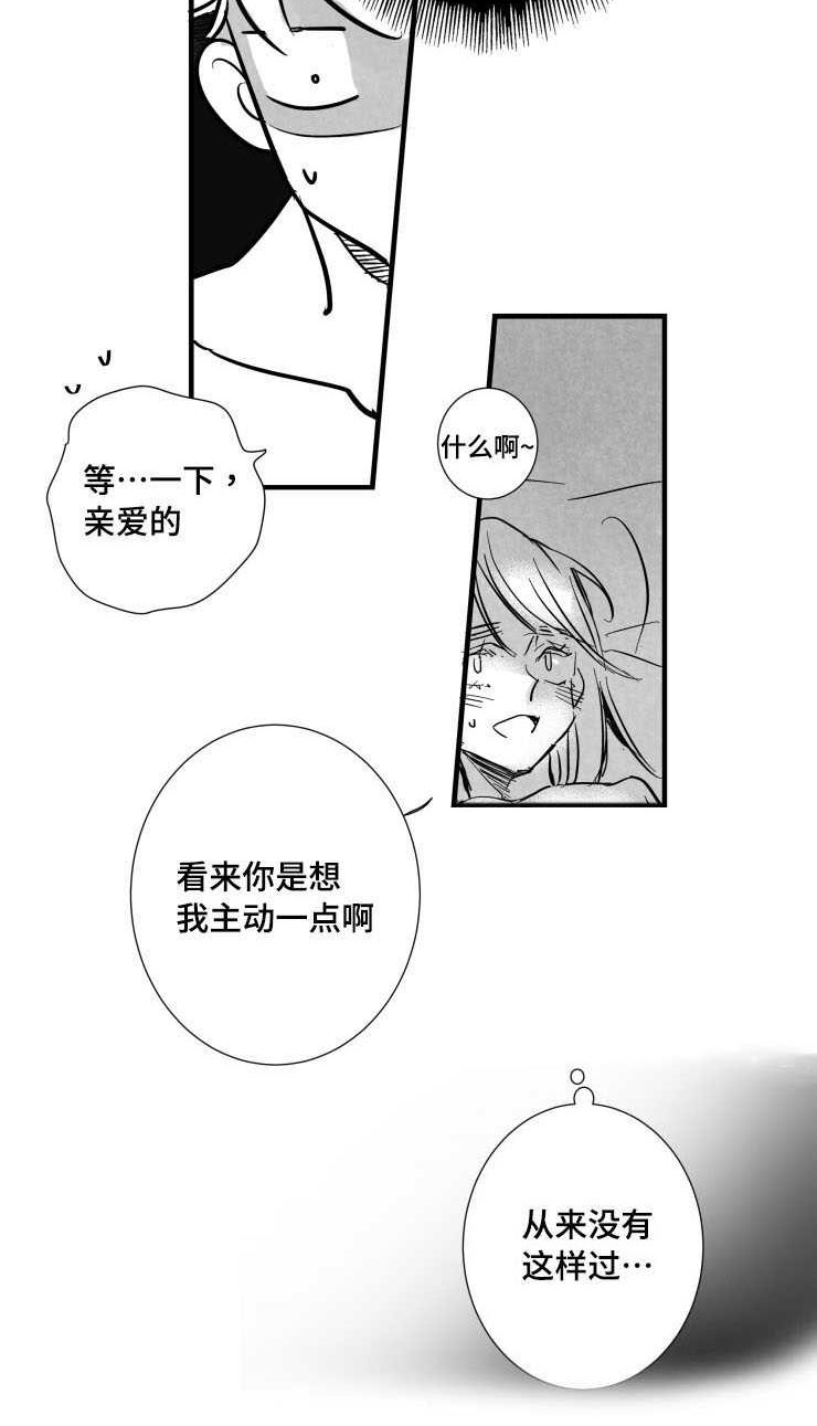 触景生情漫画,第31章：需要时间1图
