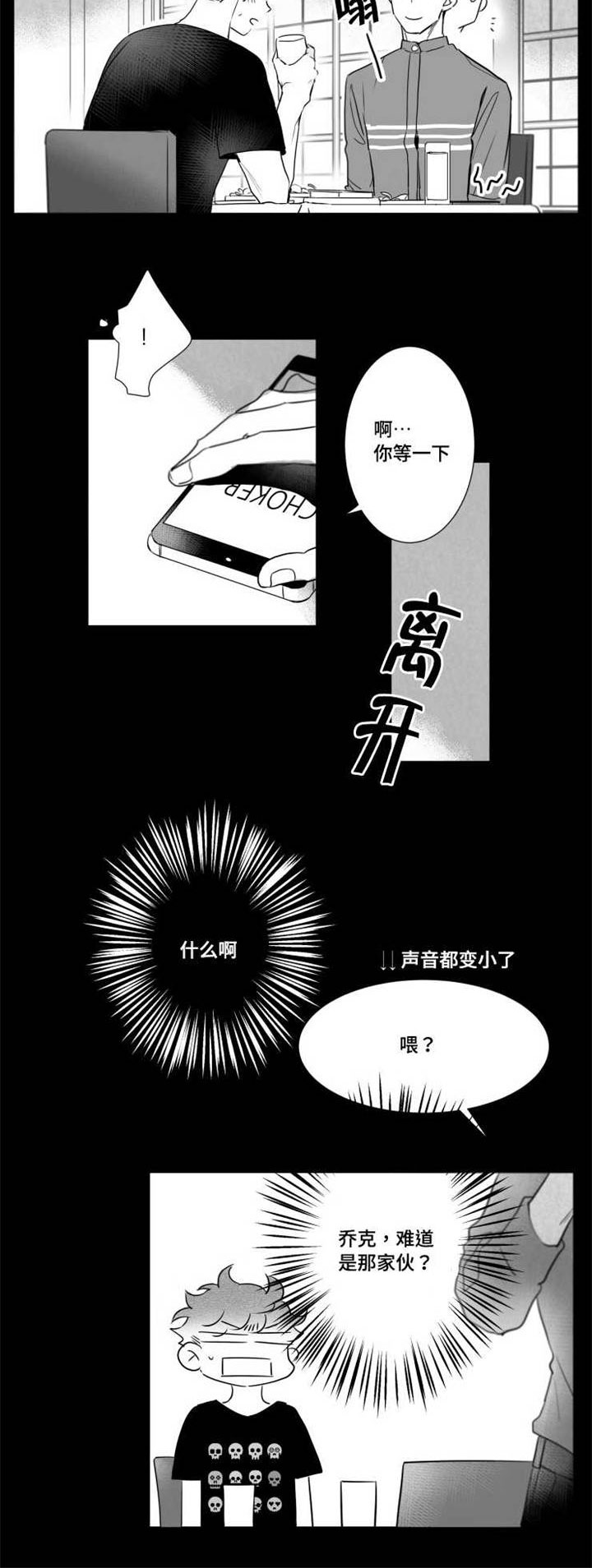 可远观而不可近触漫画,第56章：擅长学习2图