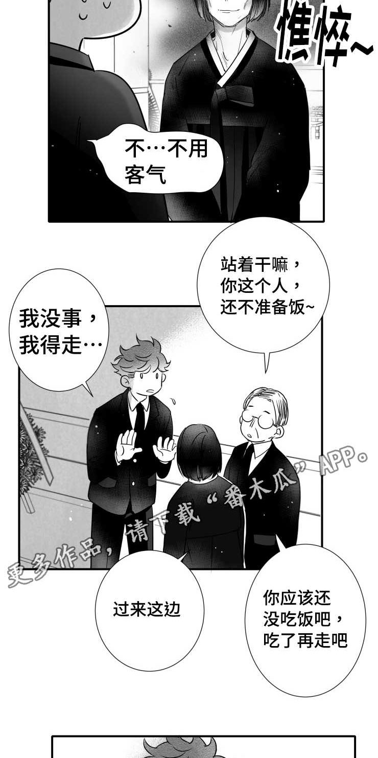 通便吃什么食物最快排便漫画,第109章：葬礼2图