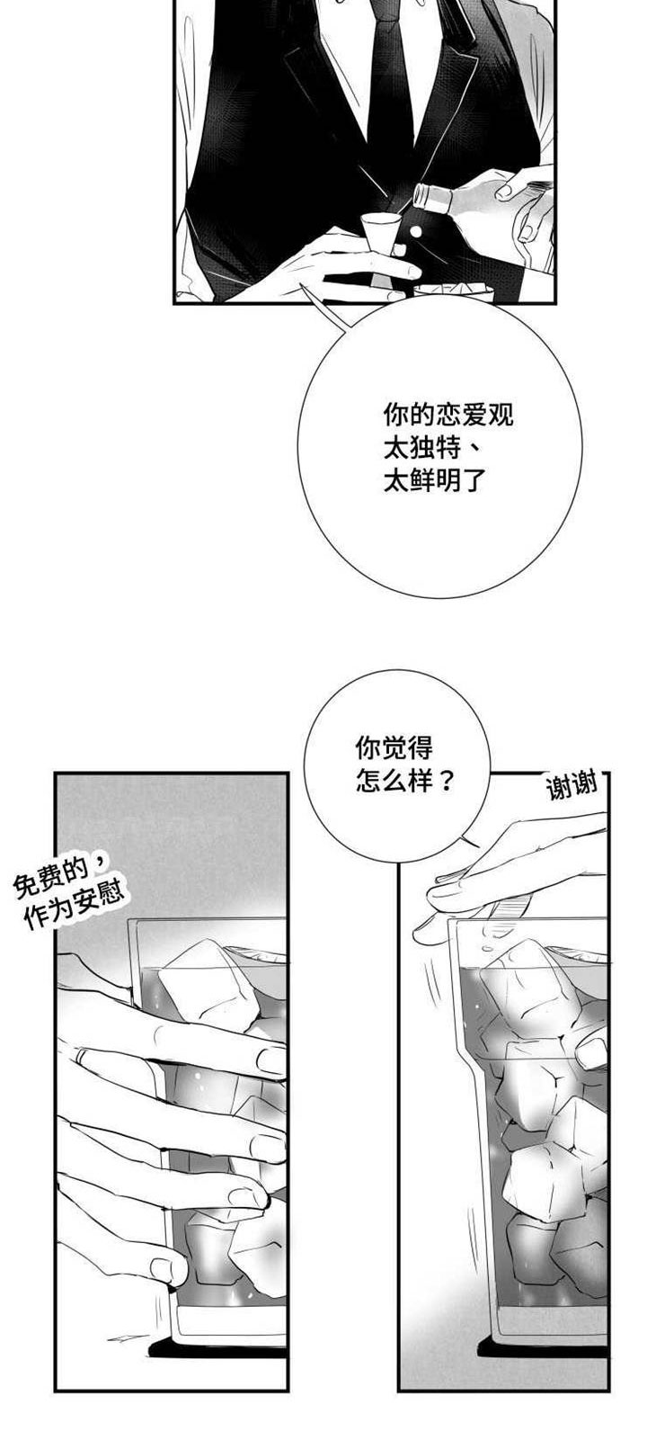 触近漫画,第41章：分手1图