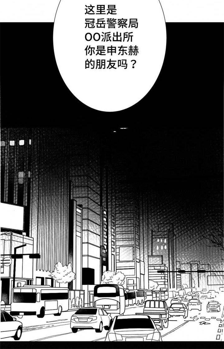 触景生情漫画,第25章：警察局1图