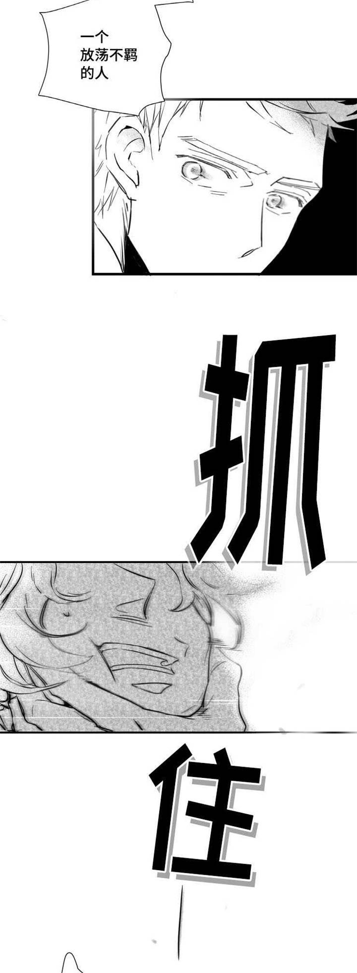 触摸短剧漫画,第4章：我很喜欢2图