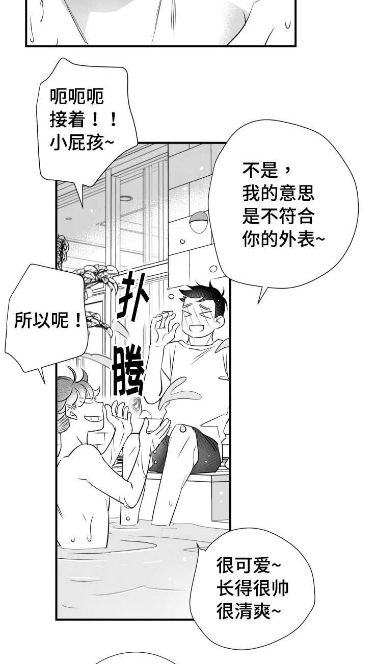 初经人事被直接撞开漫画,第98章：温存1图