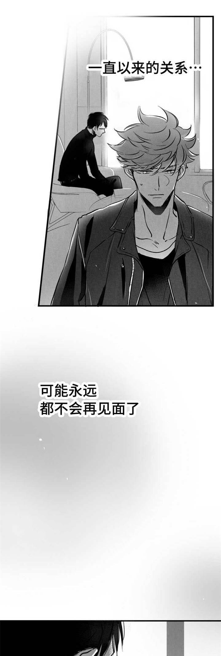 出境易漫画,第18章：叫人2图