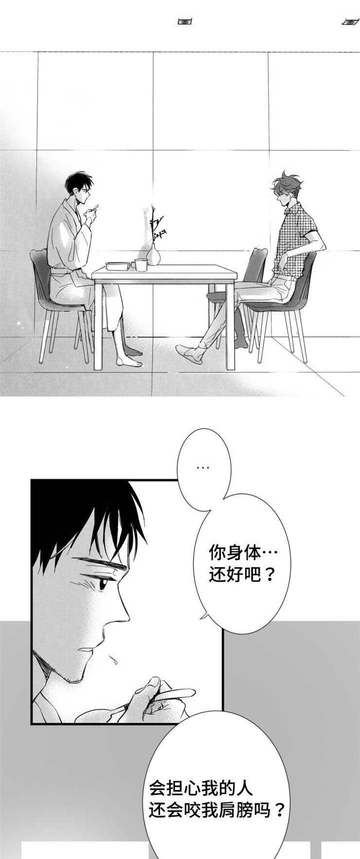 触屏笔漫画,第30章：见面2图