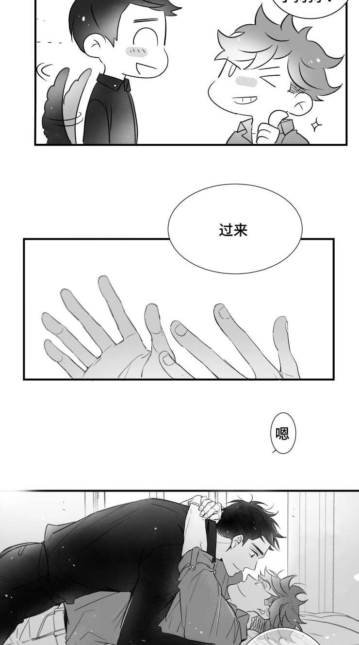 触景生情漫画,第97章：肉麻1图