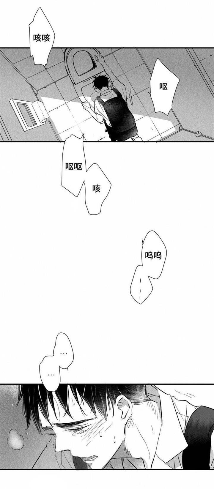 触近义字漫画,第27章：真相1图