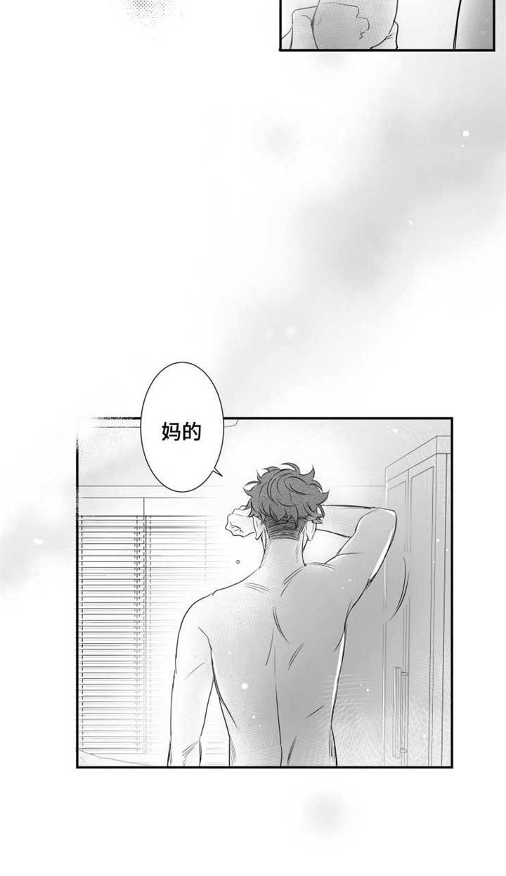 触近义字漫画,第68章：烦恼2图