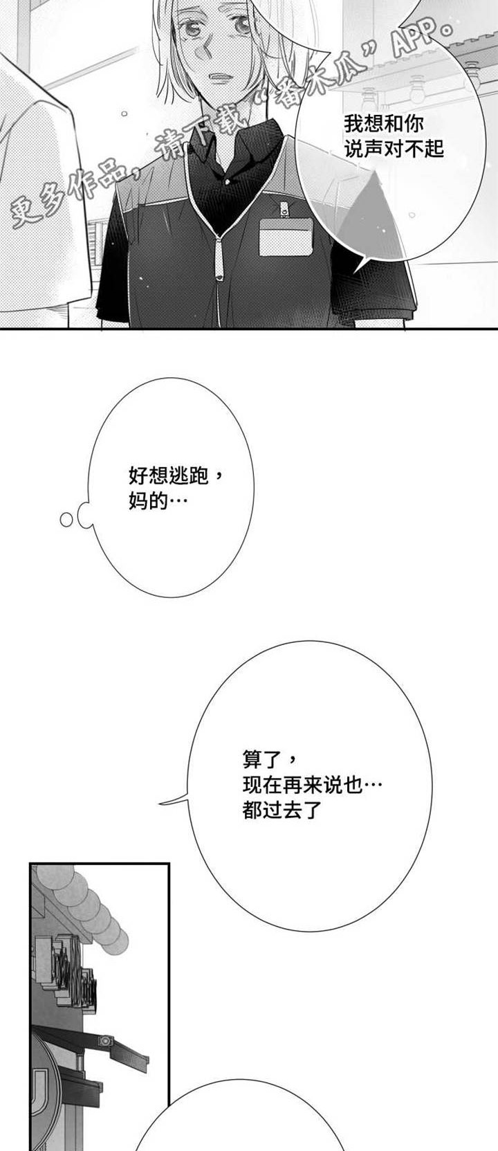 触组词漫画,第76章：不在人世2图