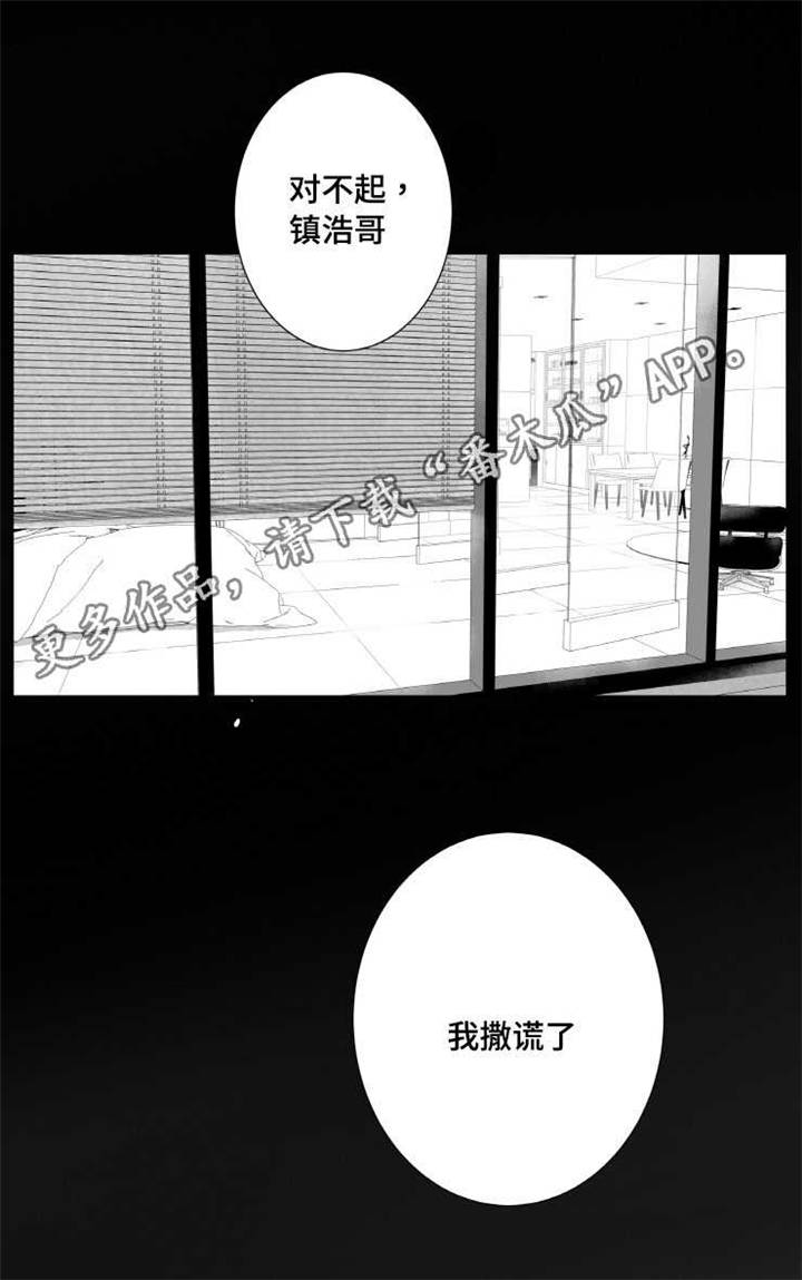 初经人事的处子漫画,第6章：拉面1图